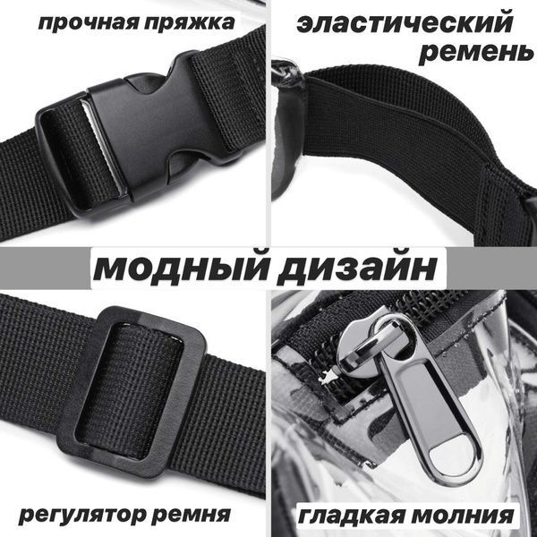 Бананка 00724 прозора поясна сумка на два відділи чорна 00724-1 фото